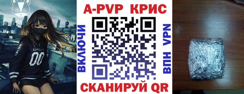 Альфа ПВП крисы CK  Лакинск 