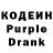 Кодеин напиток Lean (лин) pia sharma