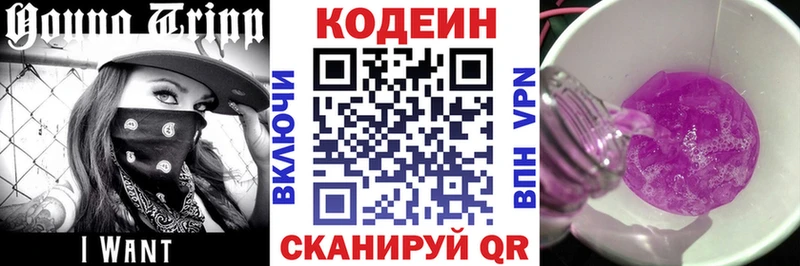 Кодеин напиток Lean (лин)  как найти наркотики  Лакинск 